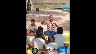 தாய்மொழி நாள்/18 #tamil #school #socialscience