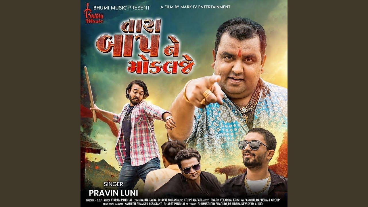 Tara Baap Ne Mokalje