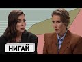 КАРИНА НИГАЙ: от фитнес-инструктора до главного модного блогера страны