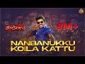 Nanbanukku Koila Kattu | Lyric Video | Kanchana 3 | Raghava Lawrence | Sun Pictures