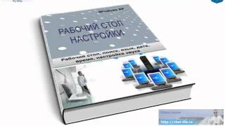 Бесплатное изучение компьютера. Бесплатное изучение компьютера.