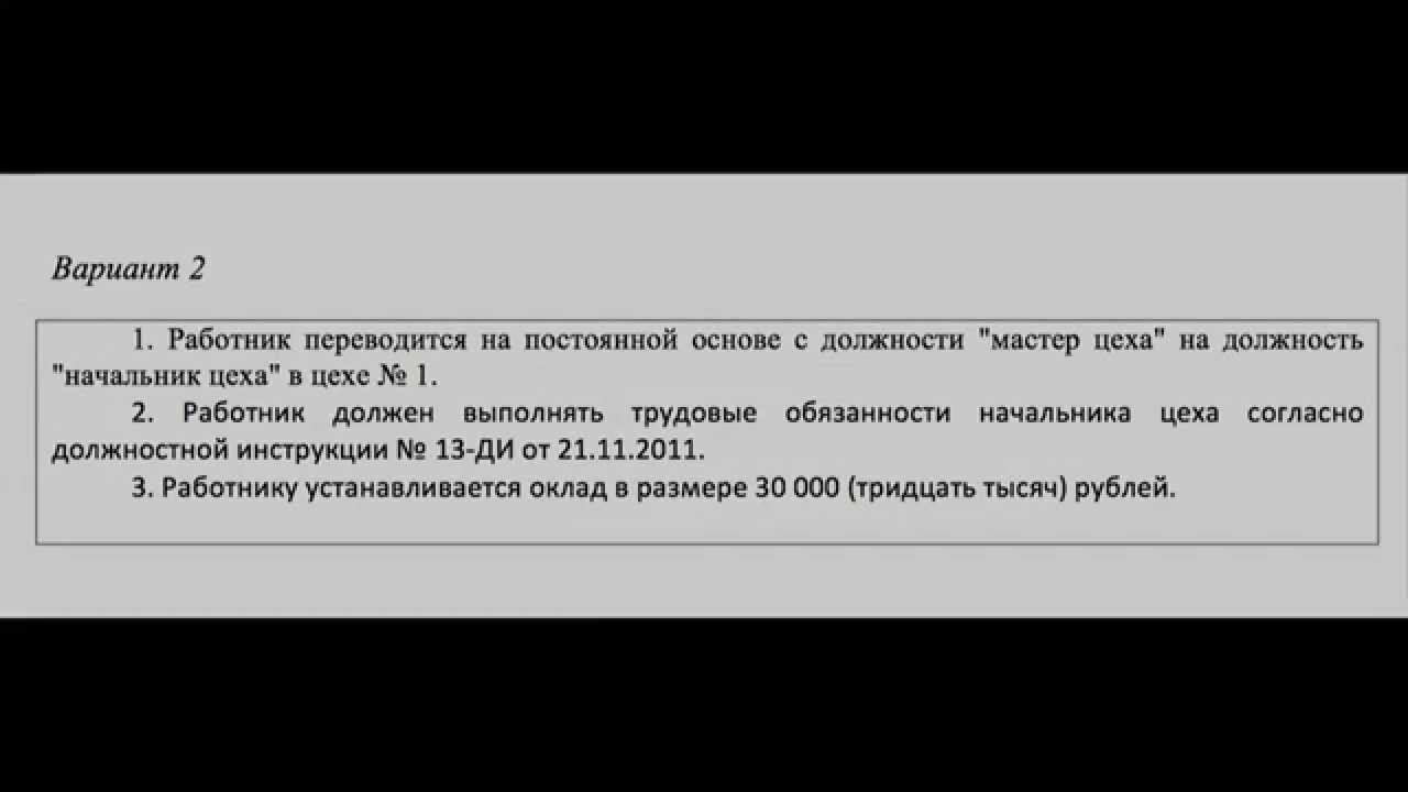 Как составить дополнительное соглашение к трудовому договору? - YouTube