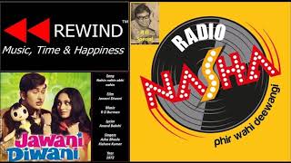 Miniatura del video "Team REWIND talks about the song "Nahin nahin abhi nahin" from the film Jawani Diwani (1972)"