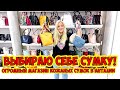 🛍 ВЫБИРАЮ СЕБЕ СУМКУ! ОГРОМНЫЙ МАГАЗИН КОЖАНЫХ СУМОК