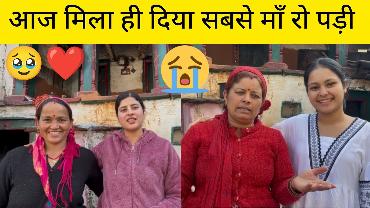 घर आते ही माँ रोने लगी 🥺❤️ फाइनली सबसे मिलवा दिया आज 😍🫶🏻 आज सब ख़ुश हो गये ☺️🙏🏻❤️