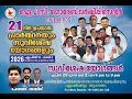 IPC HOREB VELLANAD || CONVENTION