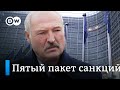 Что думают эксперты о пятом пакете санкций ЕС против режима Лукашенко в Беларуси