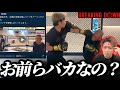 朝倉未来が38歳の喧嘩自慢にパンチを被弾しまくってしまう…と話題になってる件について
