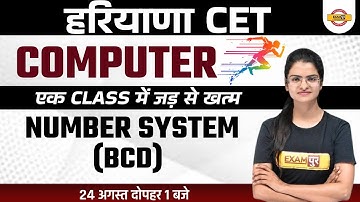 Haryana CET | Computer Class | Number System BCD | by Preeti Mam Exampur