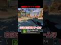 全員投げナイフ強制モード来たww(←まさかの覚醒…)#Shorts #apex