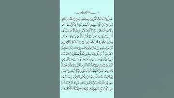 أول سورة النمل// قراءة من صلاة القيام//رمضان ١٤٤٦هجري