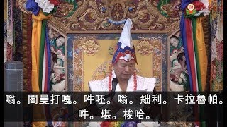 20190804聖尊蓮生活佛盧勝彥親誦「大威德金剛」二咒語－TBSN高清版
