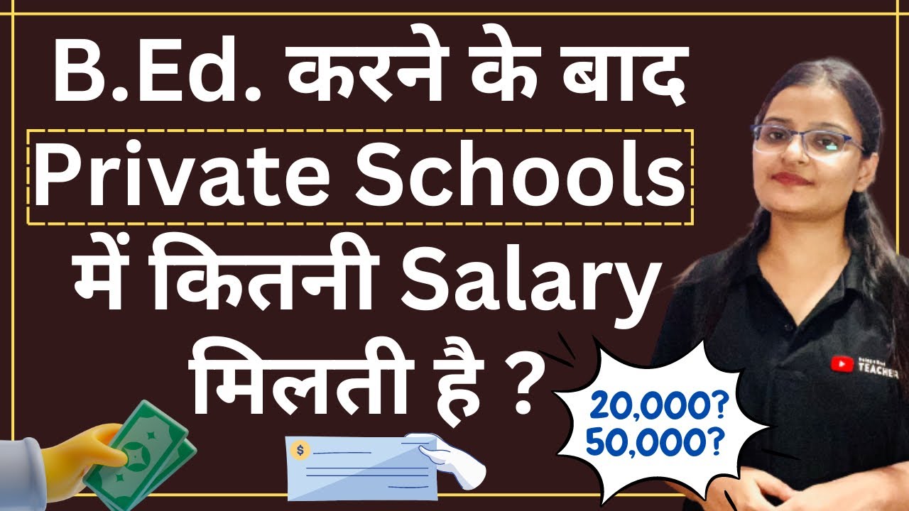 Salary In Private Schools After Doing B Ed Private Schools Salary In Private Schools After Doing B Ed Private Schools