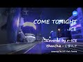 【ICE cover】COME TONIGHT【r-ICE (ChanChie × じゅんP)】