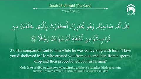 #سورة الكهف بصوت سعود الشريم  قال رسول الله (ص) #من استمع إلى آية من كتاب الله كانت له حسنة مضاعفة.