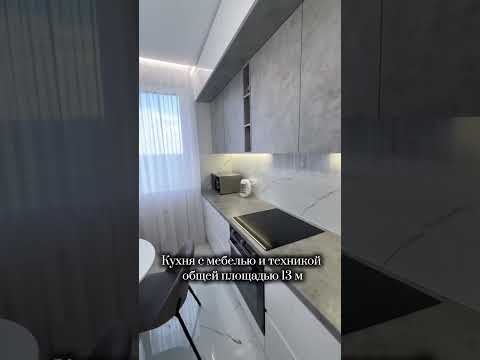 Квартира с мебелью