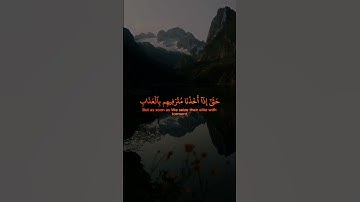 Surah Al-Mu'minun 62-65 سورة المؤمنون ٦٢-٦٥