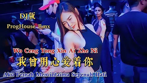 DJ -  - Wo Ceng Yong Xin Ai Zhe Ni -  - ProgHouse ...