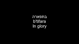 Adon Olam אדון עולם Lord of the Universe EnglishHebrew TEXT ONLY LyricsSubtitles Adon Olam אדון עולם Lord of the Universe EnglishHebrew TEXT ONLY LyricsSubtitles
