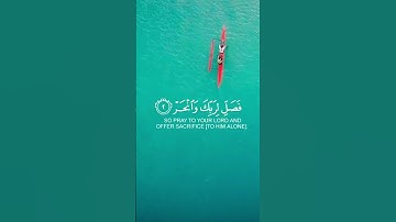 سورة  الكوثر - القارئ عبدالرحمن