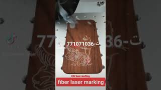 نحت على غلاف التلفونات  باستخدام مكينة الفيبر ليزر fiber laser marking اليمن _صنعاء _771071036