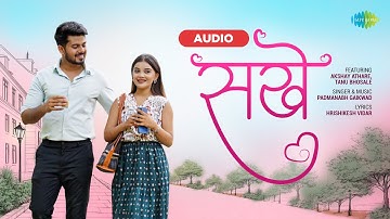Sakhe - Audio | सखे | Akshay Athare | Tanu Bhosale | Padmanabh Gaikwad | Hrishikesh Vidar