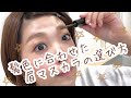 眉マスカラおすすめの色は？塗り方は？初心者でも分かる！髪色に合わせたまゆ毛に変身します！