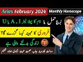 Aries February 2024 Horoscope in Urdu Hindi | Mesh Rashi February 2024 Rashifal |Monthly Horoscope