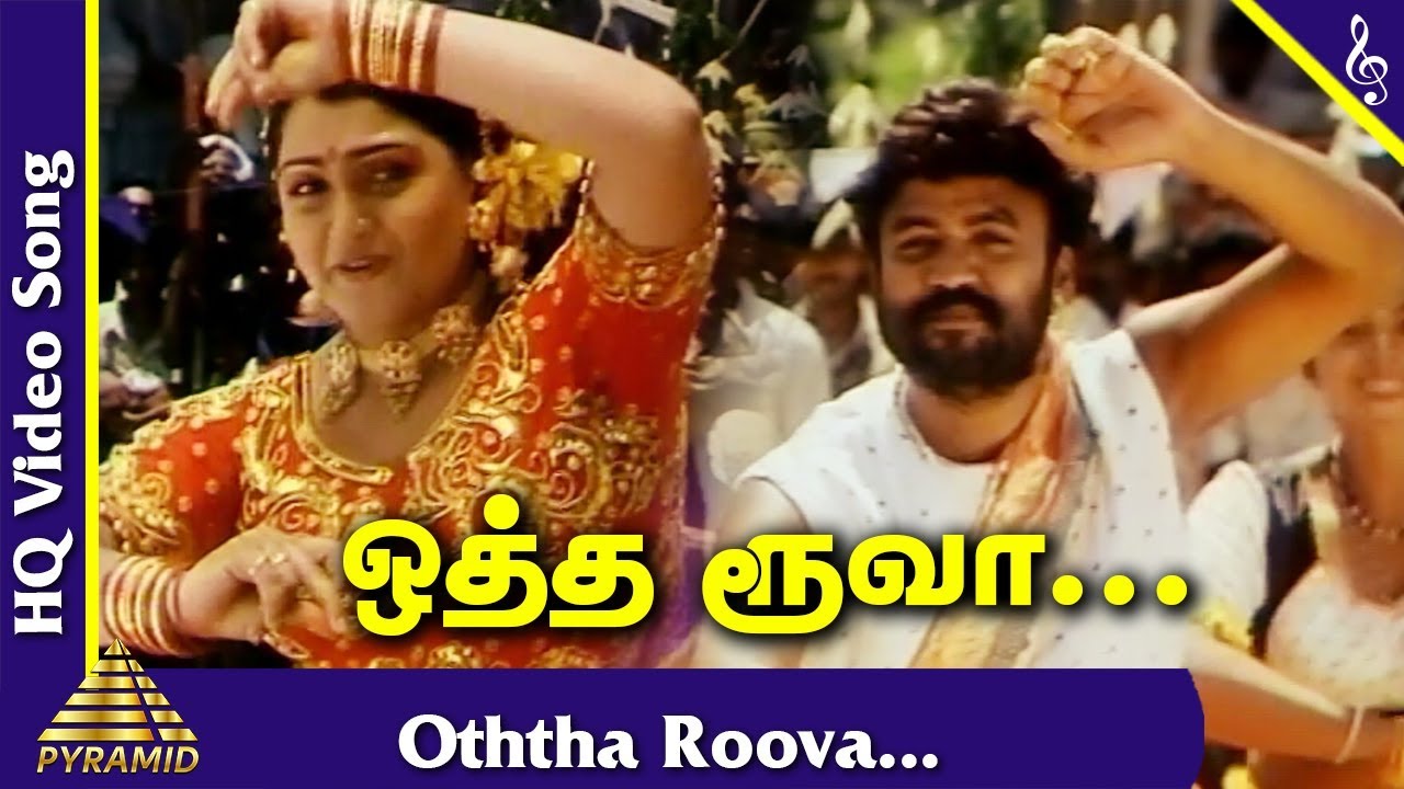 Nattupura Pattu Tamil Movie Songs  Otha Rooba Tharen Video Song  Ilayaraaja also got a similar rupee