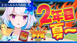 リゼ・ヘルエスタの配信のサムネイル画像