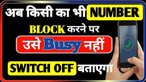 Number Block Karne Par Switch Off Bataye | Kisi Ko Block Karne Par Phone Busy Na Switch Off Bataye