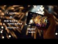 Отличный салют Блюз БСП0103610