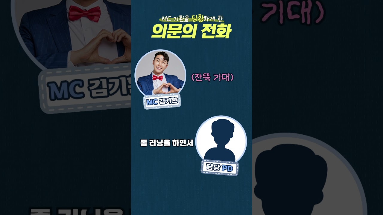 [SH 러닝클럽] 0화 에피소드🏃 아나운서 김기환, 마라톤 풀코스 당첨(?) 사건😯