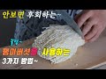 간단하고 맛있는 팽이버섯 요리 3가지~ 3 kinds of enoki mushroom recipe, korea food recipe [강쉪]