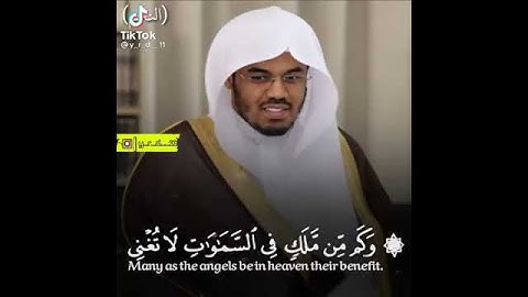 ماتيسر من سورة النجم بصوت الشيخ ياسر الدوسري