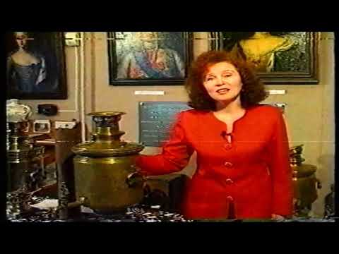 Из истории музея-"История самовара".