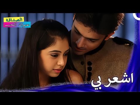 وقت الحفلة لصداقة عنوان الحب