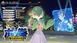 Wii U】ポッ拳 POKKÉN TOURNAMENT サーナイトでプレイ(チュートリアル