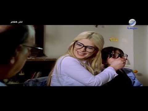 النظام حلو بس مش اوي كدة الراحل حسن حسني من فيلم اخر كلام