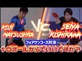 岸川聖也さん VS まつしたこうじ の10-10からの1ゲームマッチ！勝者はどっち！？