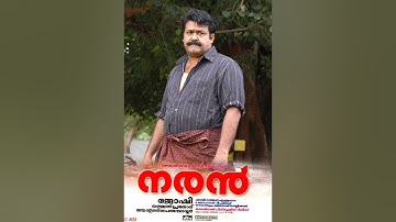 ﻿Omal Kanmani l Naran l K S Chitra l Deepak Dev l Kaithapram l Mohanlal l Joshy l