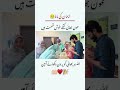عون بھائی کتنے خوش قسمت ہیں #Shorts #shortsviral #baby #rajabfamily