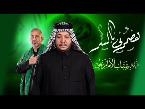 هضموني باليسر  دكات الرادود كرار ابو غنيم  محرم  ه