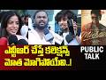 Michael Movie Public Talk | Jaafar Jackson |Michael Jackson Movie | TeluguOne Cinema
