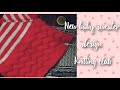 New baby sweater design / Pattern #11 | knitting club [ HINDI ]