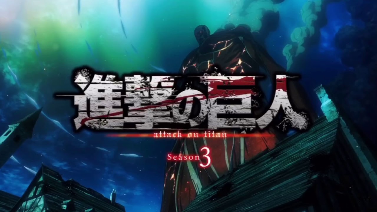 進撃の巨人 高画質 3期 Part2 Op Shingeki Season3 Op Youtube