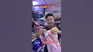 فوطة كورية بامتصاص عالي كتجفف بحال سوشوار متوفرة في محل باهي مول 