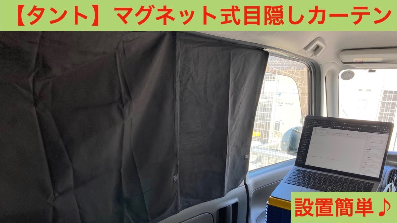 車中泊で日本一周ひとり旅 タントの車中泊はニトリのマットがおすすめな話 Youtube