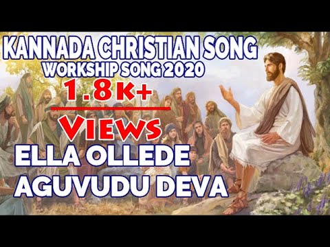 All will be well Deva Ella ollede aguvudu deva l Lyrics  Kannada Christian Song  Worship Song