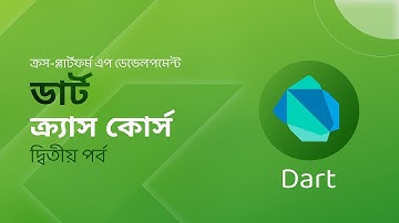 Bangla Dart Crash Course - Part 2 - বাংলা ডার্ট ক্র্যাস কোর্স  পর্ব ২